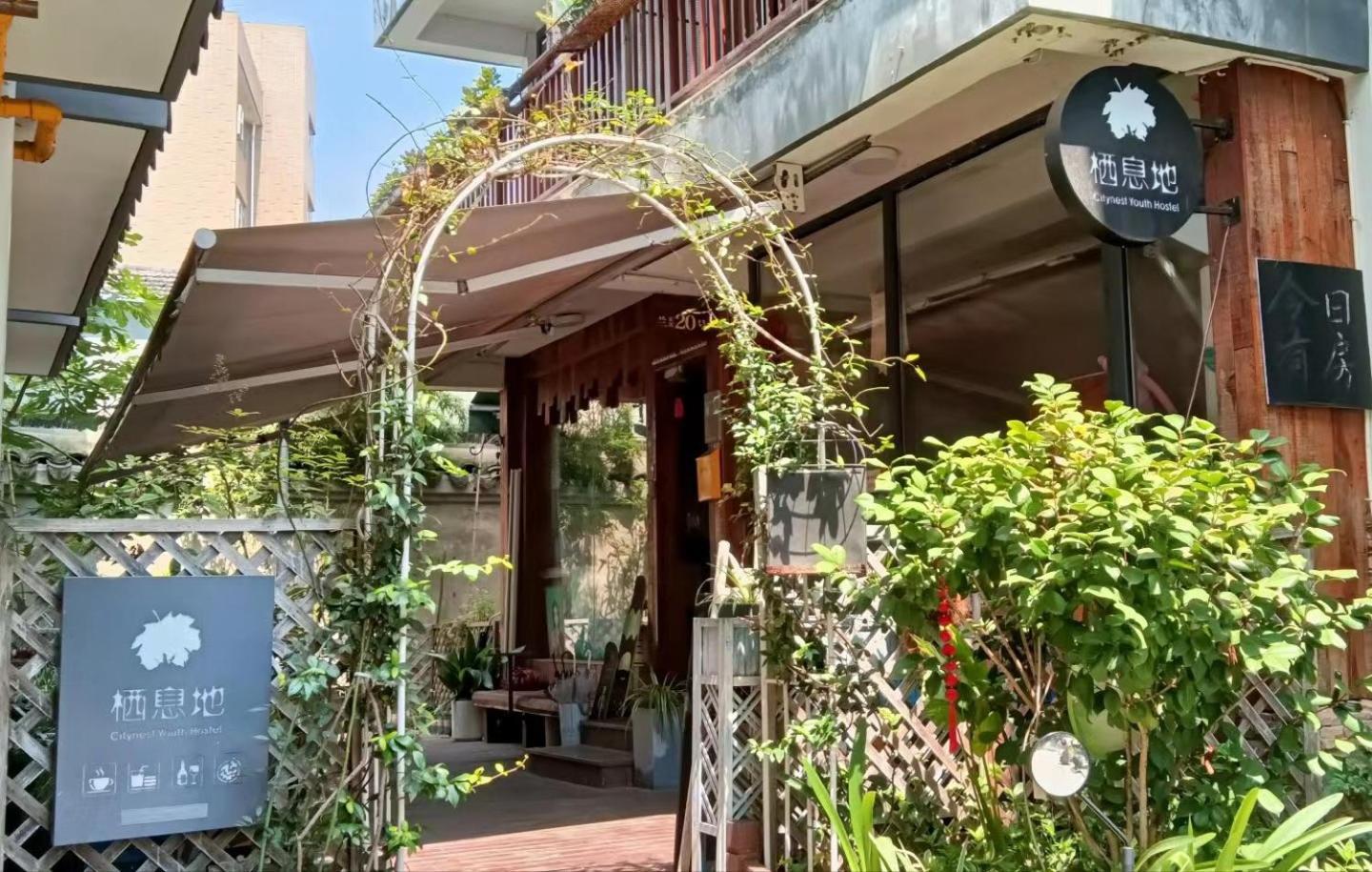 Hangzhou Citynest Music B&B Exterior foto